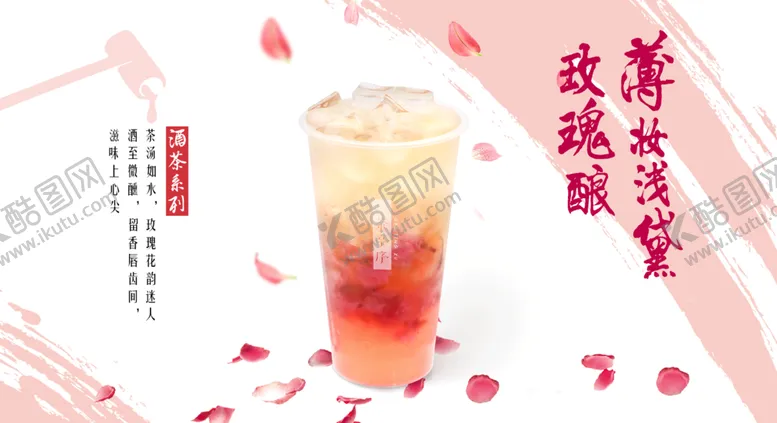 编号：74365807010302086657【酷图网】源文件下载-奶茶促销海报