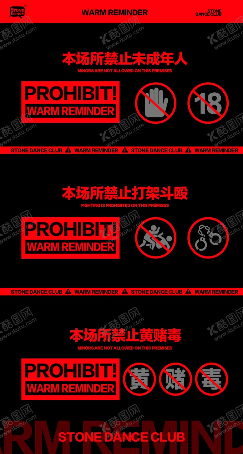 编号：29868212020059338513【酷图网】源文件下载-夜店开业物料海报