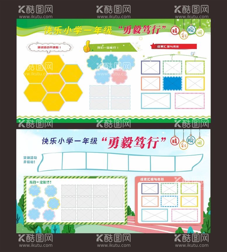 编号：36054011240951348326【酷图网】源文件下载-学校活动掠影