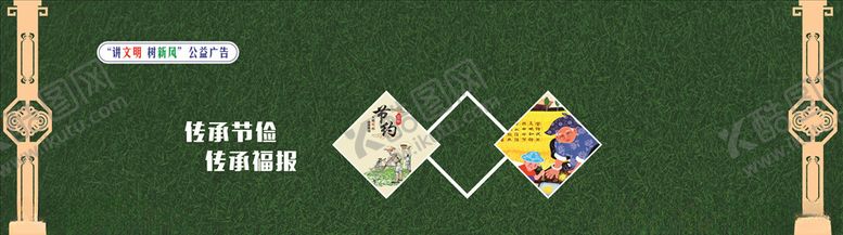编号：65062704180947419371【酷图网】源文件下载-公益围挡