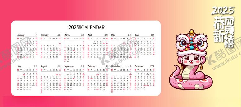 编号：19950501190356268327【酷图网】源文件下载-卡通蛇宝宝