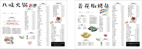 菜单