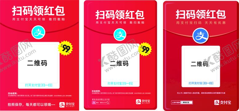 编号：10397102040600297895【酷图网】源文件下载-扫码领红包分享赚钱红包