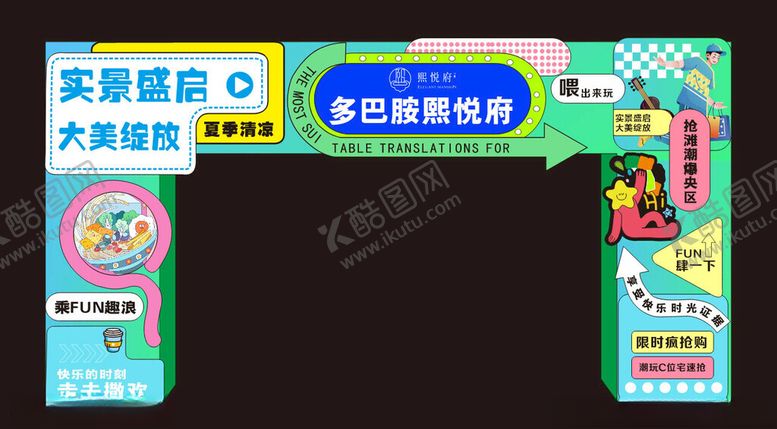 编号：86895510300640367412【酷图网】源文件下载-龙门架多巴胺风格