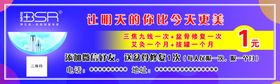 优惠券