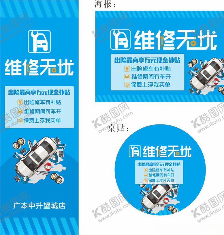 编号：44471209281624552884【酷图网】源文件下载-维修无忧