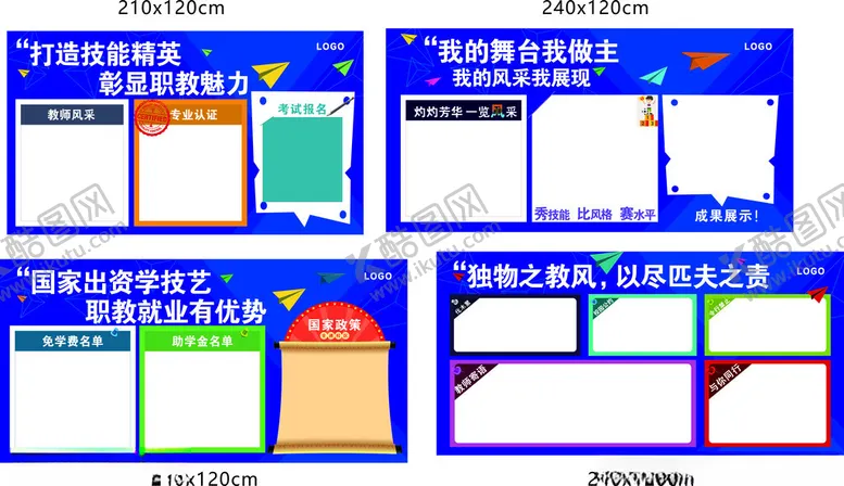 编号：97293106292009199569【酷图网】源文件下载-多样日程表模板展示