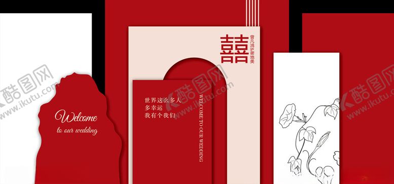 编号：72147511211516217770【酷图网】源文件下载-中式红色婚礼新中式婚礼舞台