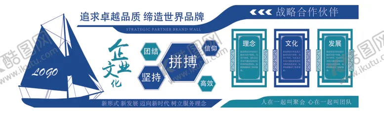 编号：87504212110347007120【酷图网】源文件下载-企业文化墙