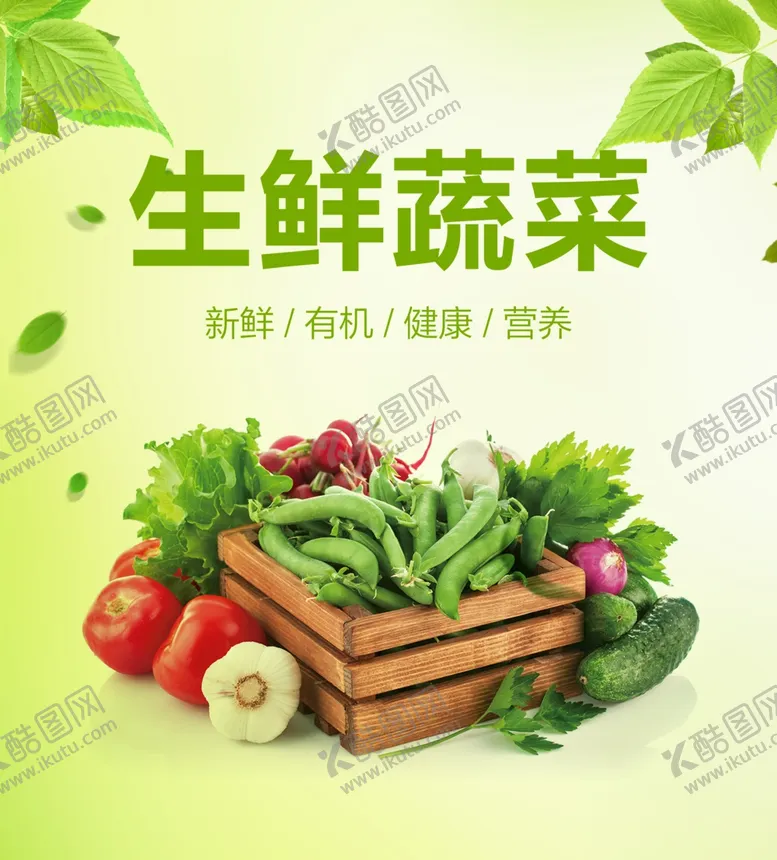 编号：53489103150252267526【酷图网】源文件下载-新鲜水果