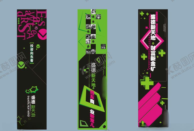 编号：82415510082326039401【酷图网】源文件下载-地产房产广告