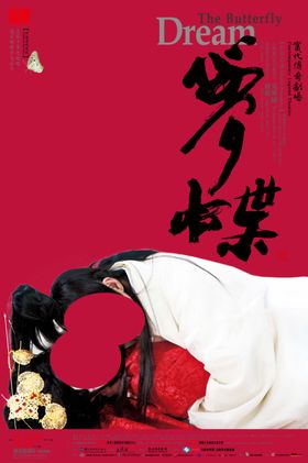 电影影视海报