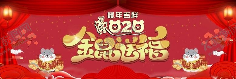 编号：16480509301753548270【酷图网】源文件下载-2020年