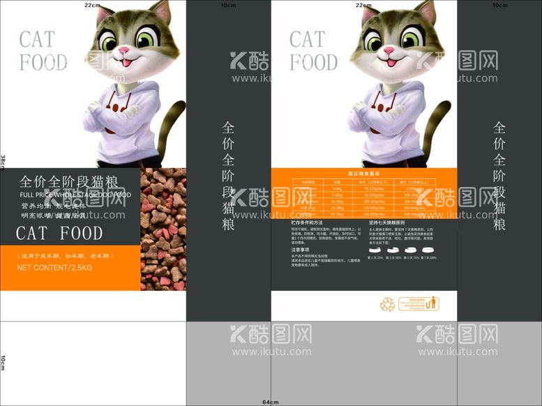 编号：35744912031708368758【酷图网】源文件下载-猫粮狗粮包装