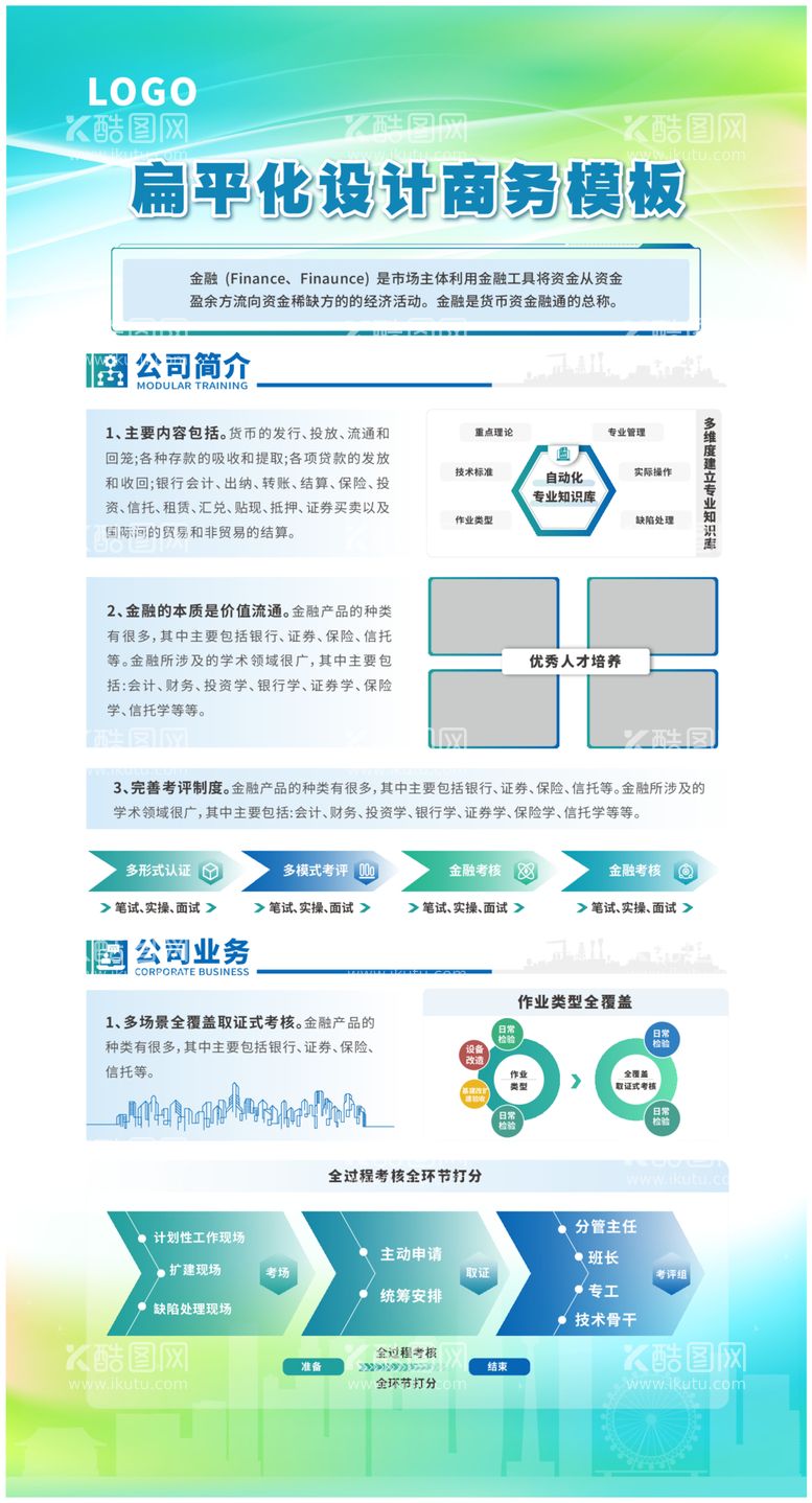 编号：28481212151119577697【酷图网】源文件下载-扁平化设计模板