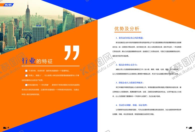 编号：10609810031755129467【酷图网】源文件下载-猴儿哥宣传册