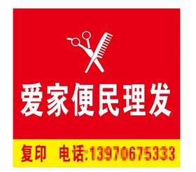 理发店渐变招牌