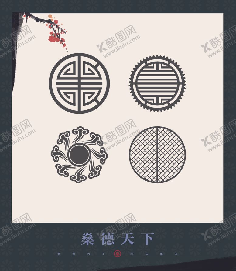 编号：77930906260629373692【酷图网】源文件下载-底纹图案