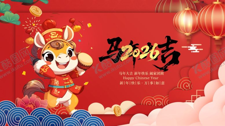 编号：72053311021953244729【酷图网】源文件下载-马年