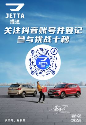 关注抖音参与挑战