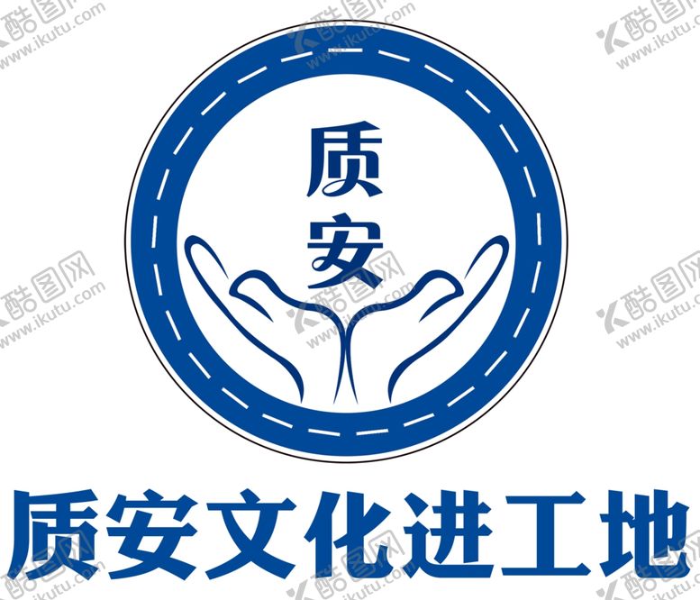 编号：30501707020123518337【酷图网】源文件下载-质安文化进工地