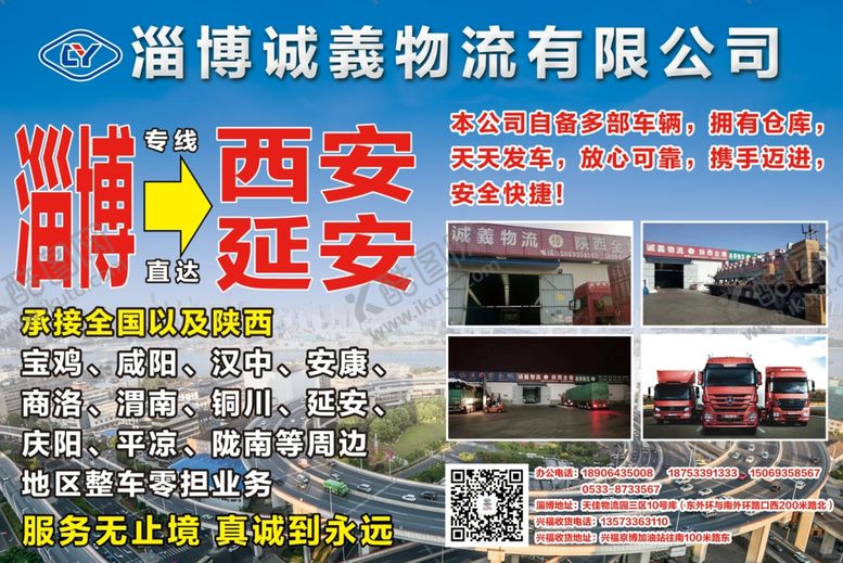 编号：66618509191641076850【酷图网】源文件下载-原创大气简约物流宣传海报图片