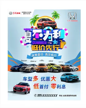 夏不为例