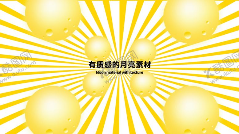 编号：64765809292329056640【酷图网】源文件下载-分层黄色放射月亮卡通素材