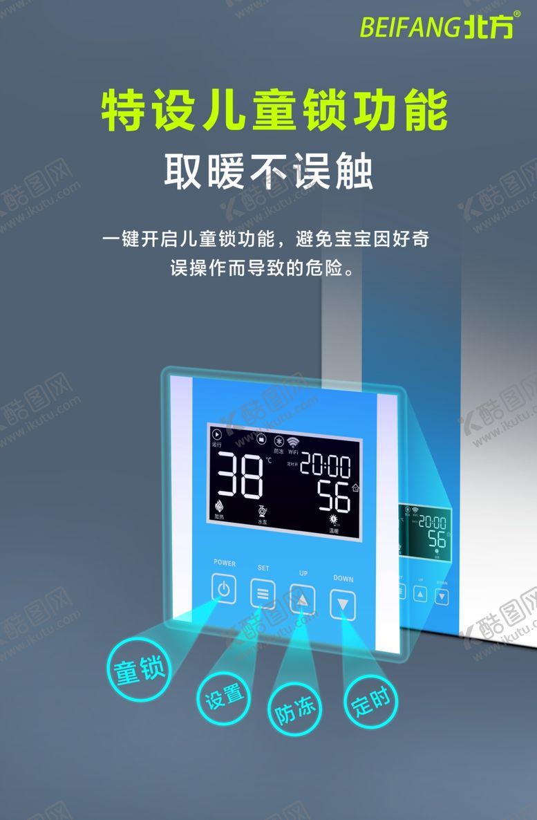 编号：93423309140322245211【酷图网】源文件下载-变频电磁采暖炉海报