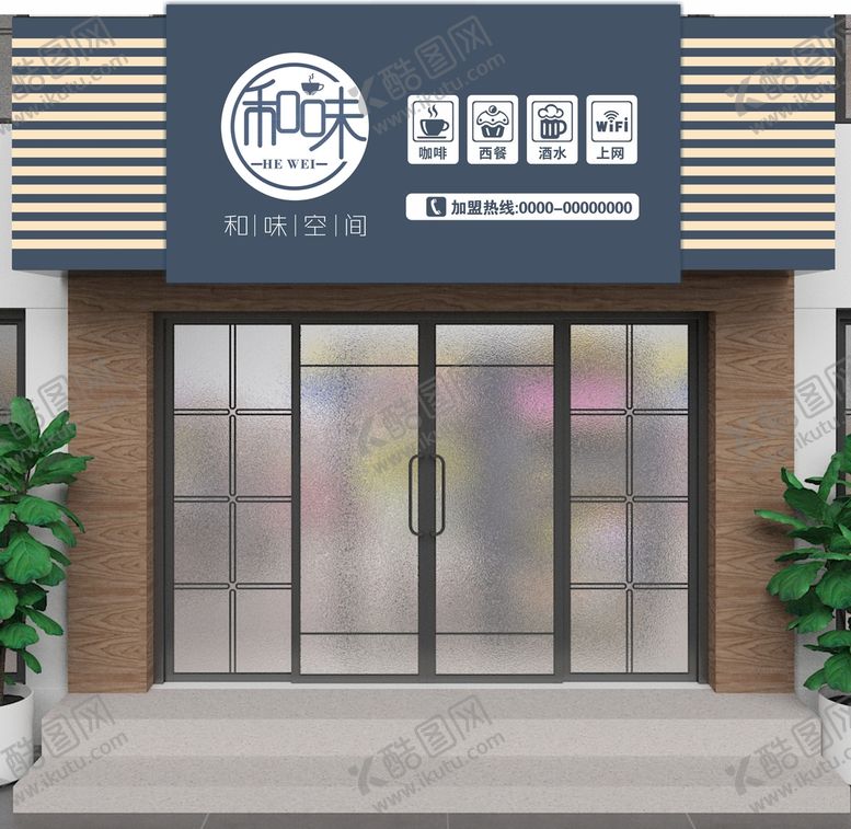 编号：89812901210713324435【酷图网】源文件下载-咖啡店门头