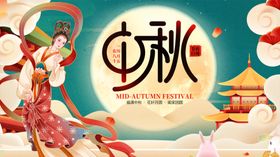 中秋佳节古风人物贺图