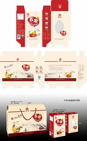 五常大米盒包装设计