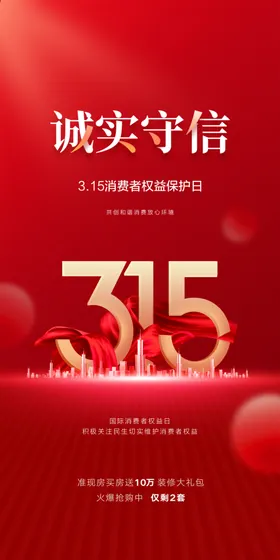 315海报打假会议展架