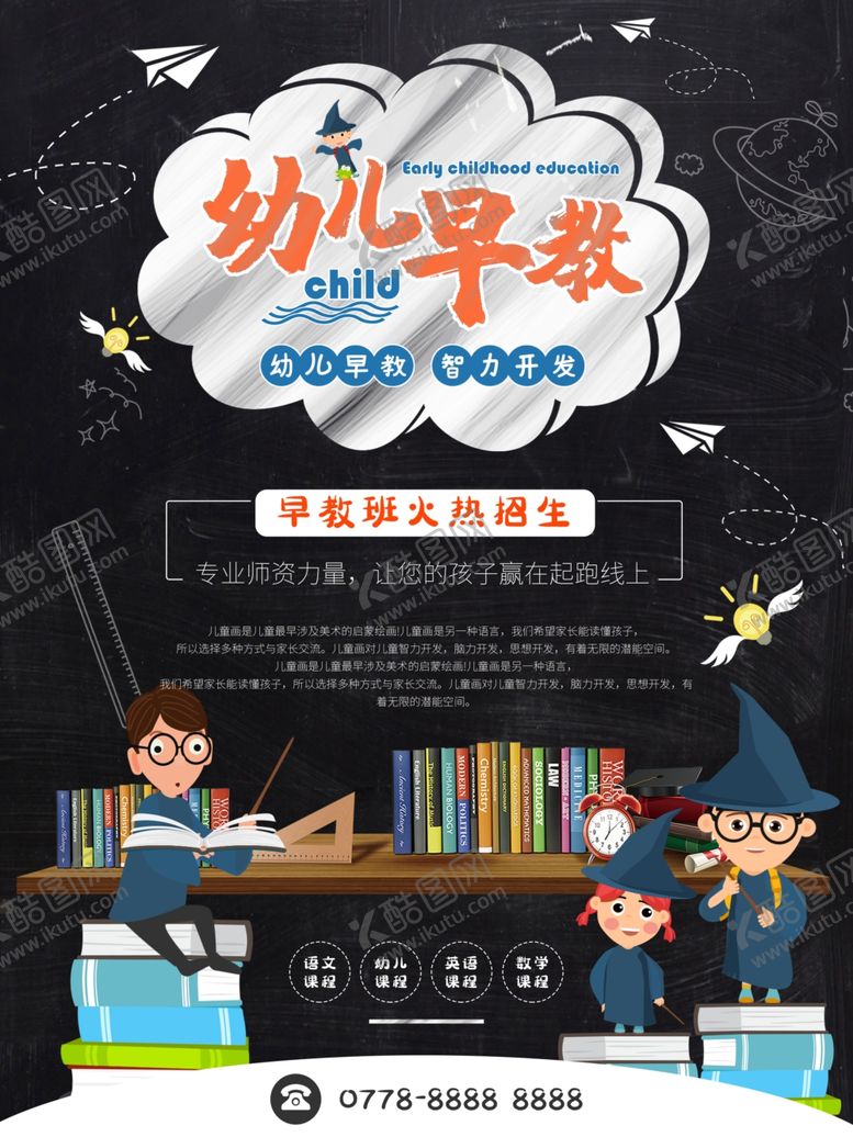编号：10959209122347328835【酷图网】源文件下载-幼儿早教