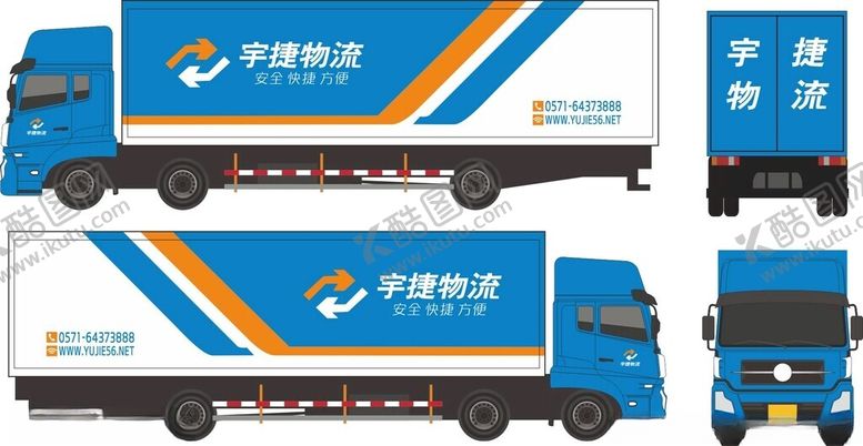 编号：16487909291936554341【酷图网】源文件下载-宇捷物流
