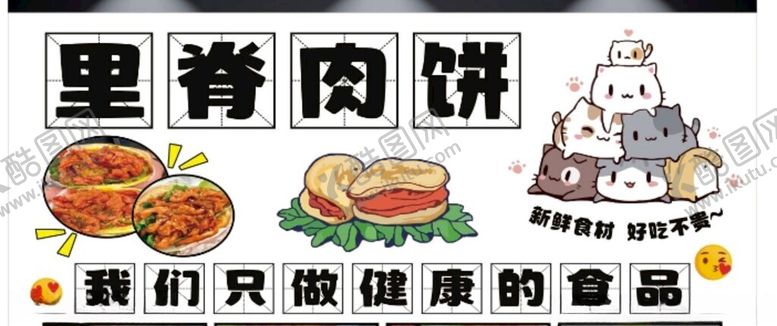 编号：73127802010332487821【酷图网】源文件下载-里脊肉饼