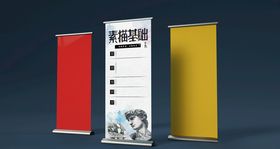 学校社团易拉宝展板设计