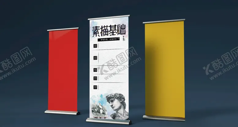 编号：52918109120827585441【酷图网】源文件下载-学校社团易拉宝展板设计