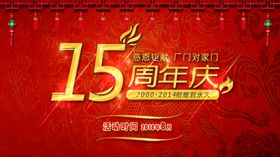 周年庆典KTV模板店