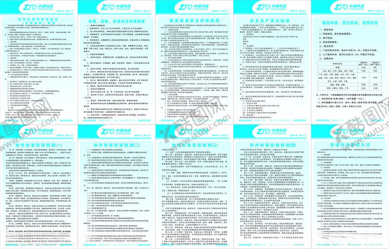 编号：62843511211104015972【酷图网】源文件下载-多页文档内容展示