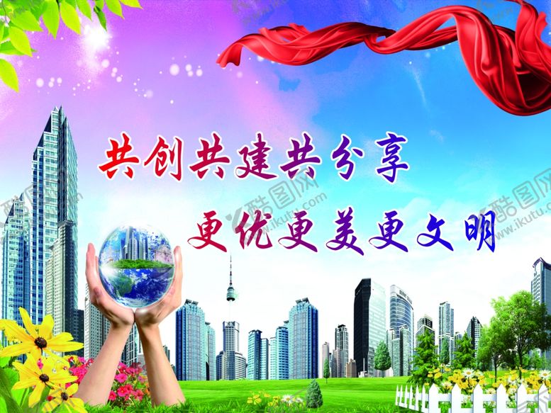 编号：37810710050554542327【酷图网】源文件下载-创文标语