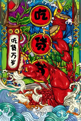 国潮风财神插画
