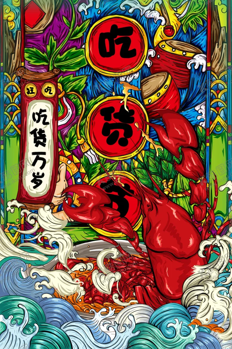 编号：68081109130823147540【酷图网】源文件下载-国潮风财神插画