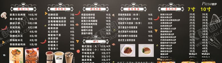 编号：27757507061755086791【酷图网】源文件下载-披萨菜单