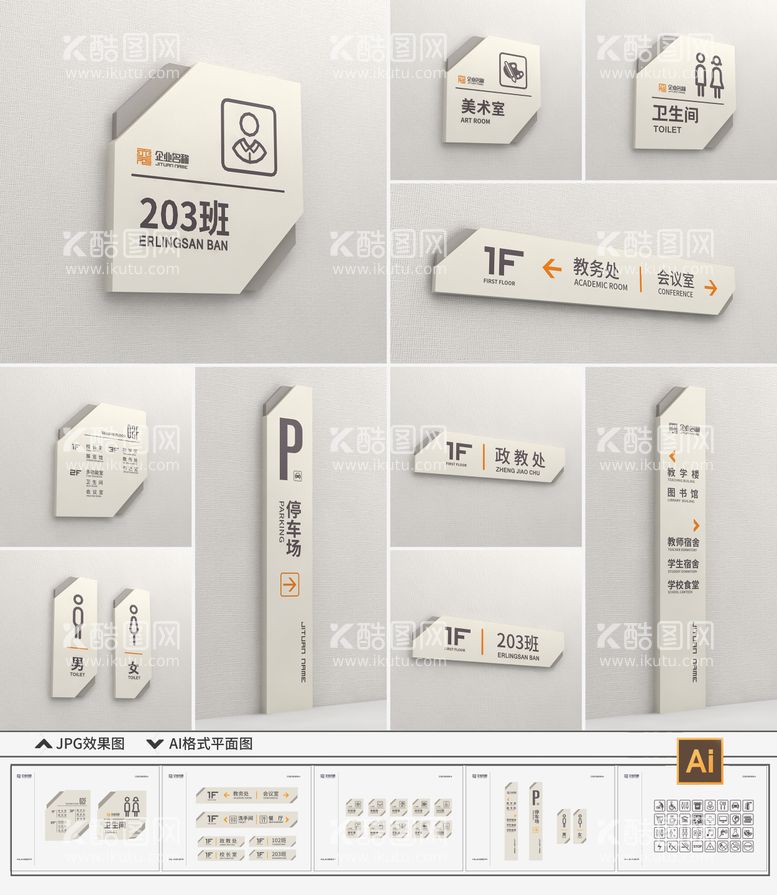 编号：32805711301707315135【酷图网】源文件下载-学校导视系统设计