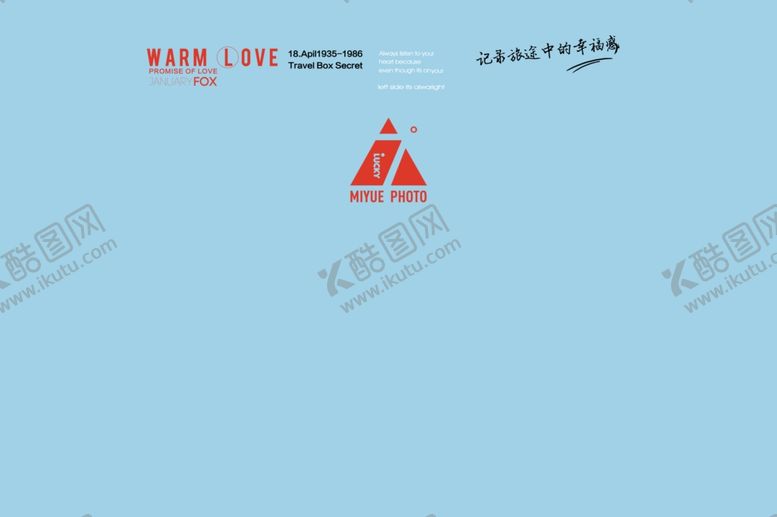 编号：63714210101526588547【酷图网】源文件下载-旅拍文艺版面设计