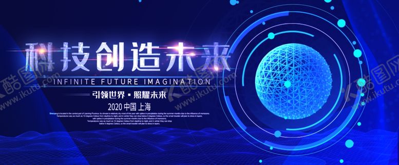 编号：44263109192158027067【酷图网】源文件下载-科技