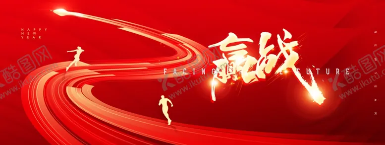 编号：11124902070958599427【酷图网】源文件下载-颁奖典礼展板