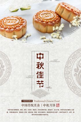 中秋佳节元素传单宣传单展架