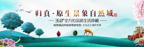 房地产宣传
